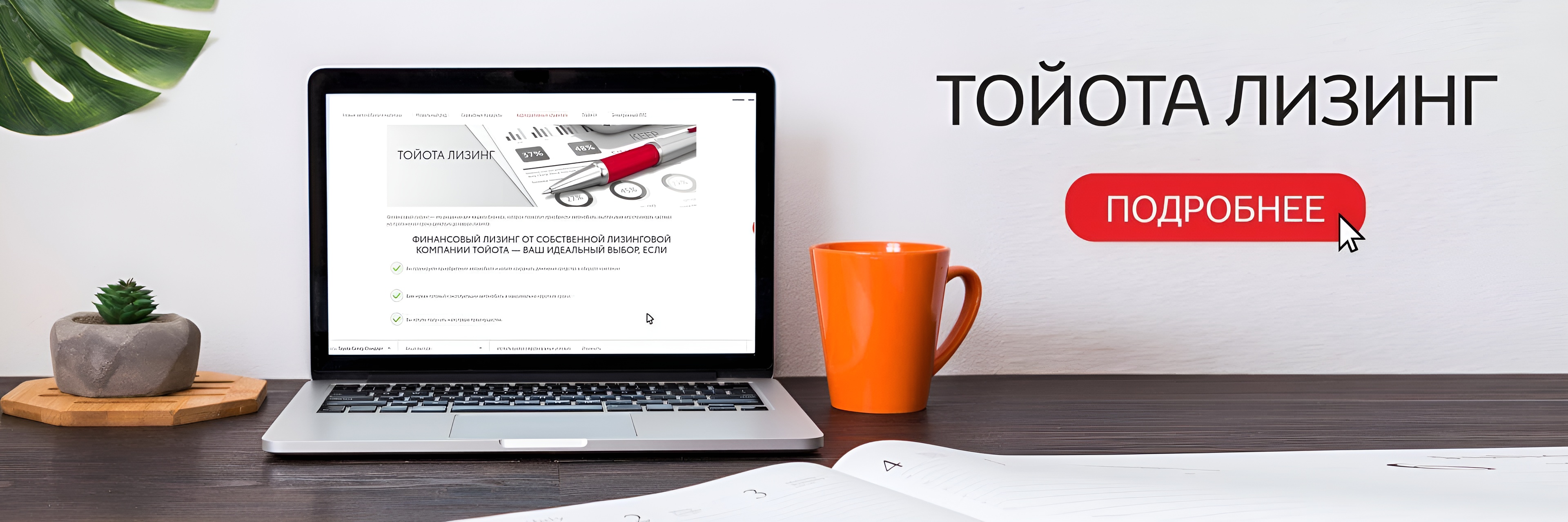Изображение на странице Тойота Центр Нижневартовск — официальный дилер Toyota в Нижневартовске Тойота Центр Нижневартовск