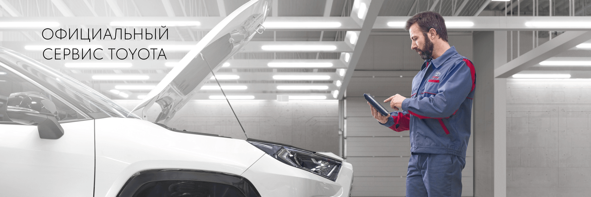 Изображение на странице Тойота Центр Нижневартовск — официальный дилер Toyota в Нижневартовске Тойота Центр Нижневартовск