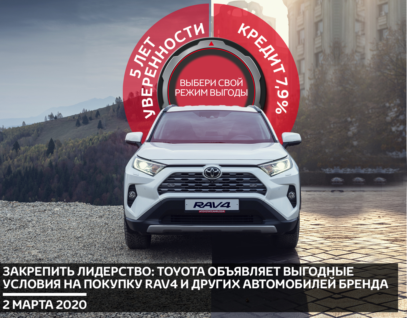 Изображение на странице Последние новости и события в мире Toyota Тойота Центр Нижневартовск