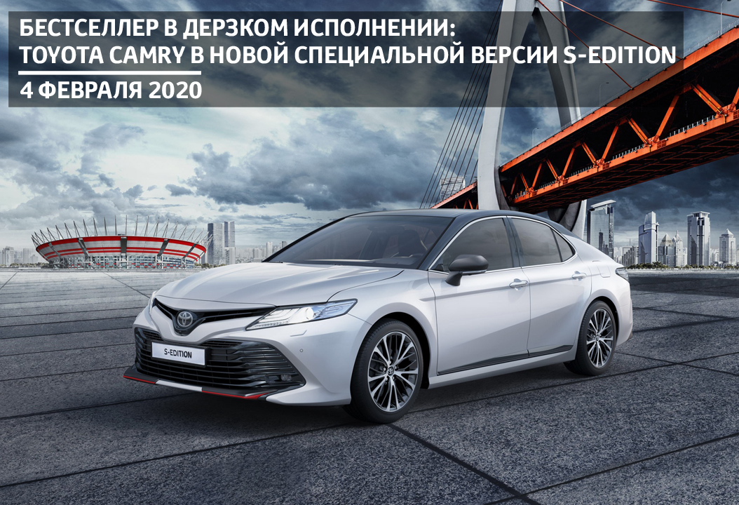 Изображение на странице Последние новости и события в мире Toyota Тойота Центр Нижневартовск