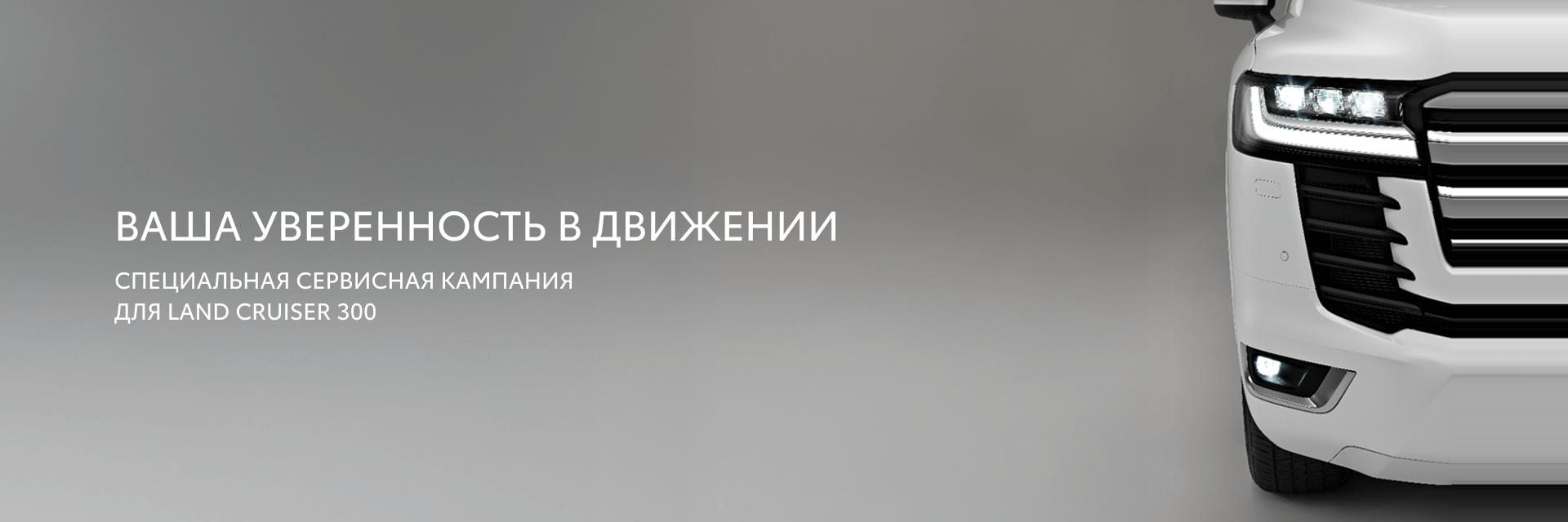 Изображение на странице Тойота Центр Нижневартовск — официальный дилер Toyota в Нижневартовске Тойота Центр Нижневартовск