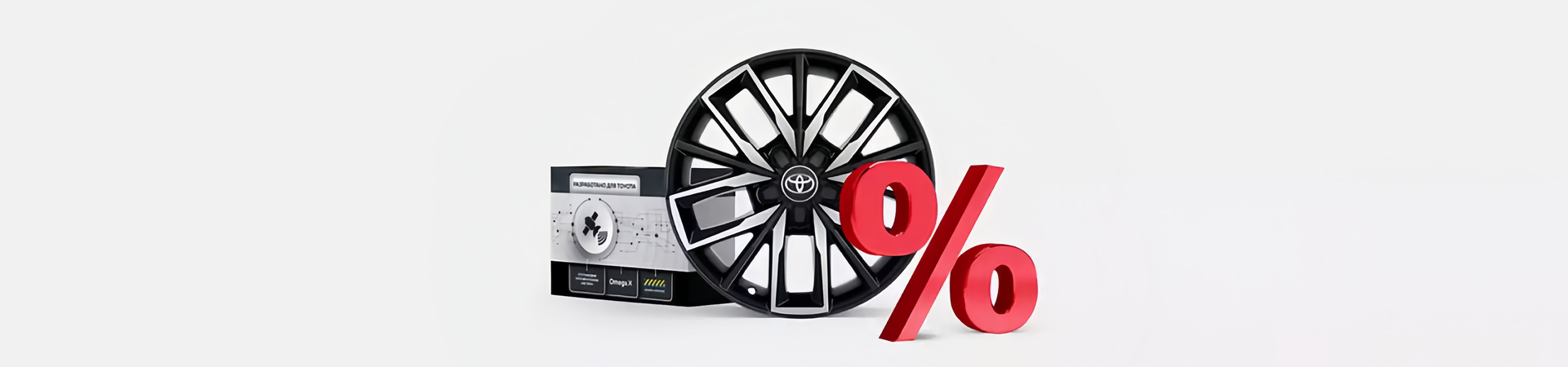 Изображение на странице Оригинальные аксессуары Toyota Тойота Центр Нижневартовск