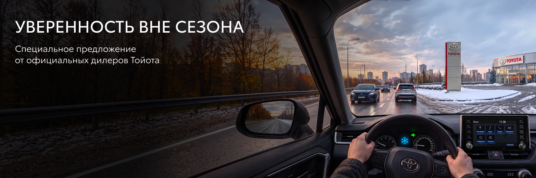 Изображение на странице Тойота Центр Нижневартовск — официальный дилер Toyota в Нижневартовске Тойота Центр Нижневартовск